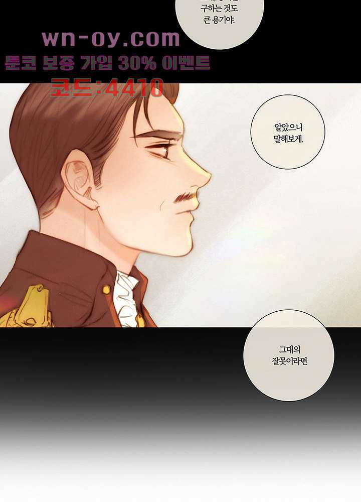 초상화 77화 22
