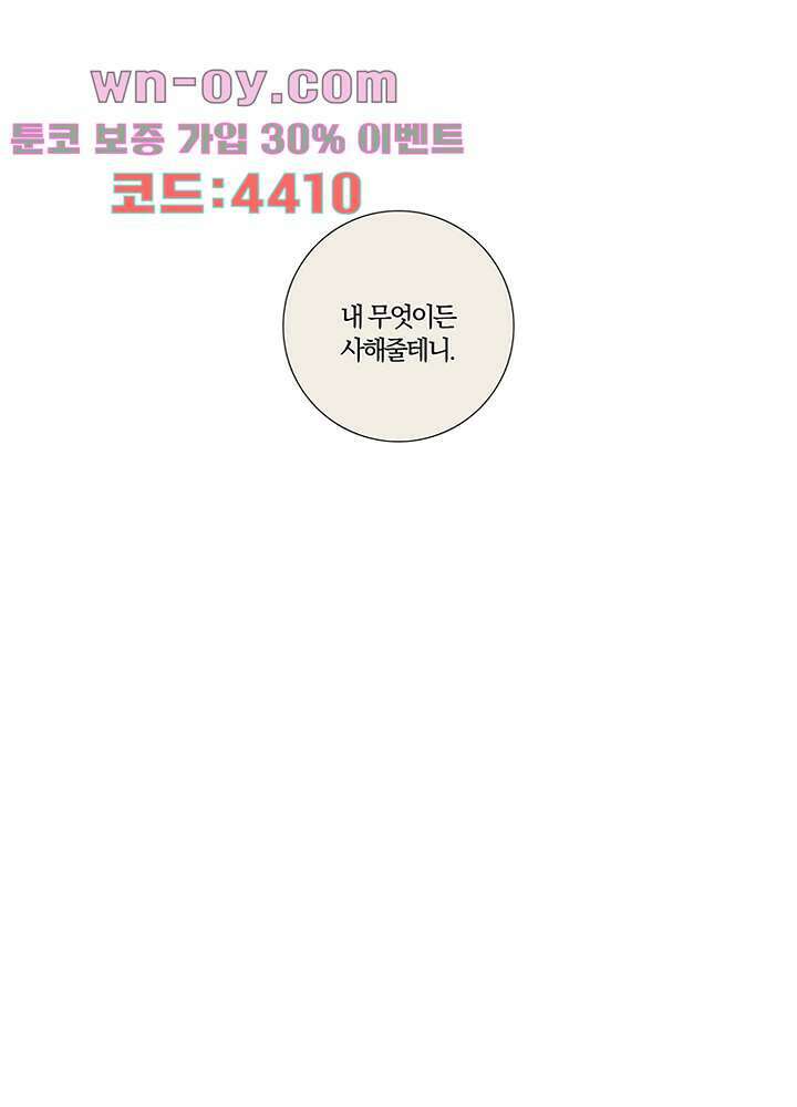 초상화 77화 24