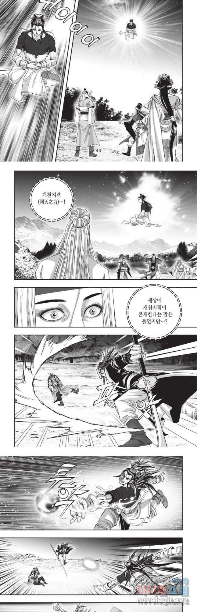 자룡팽봉 2부 23화 4