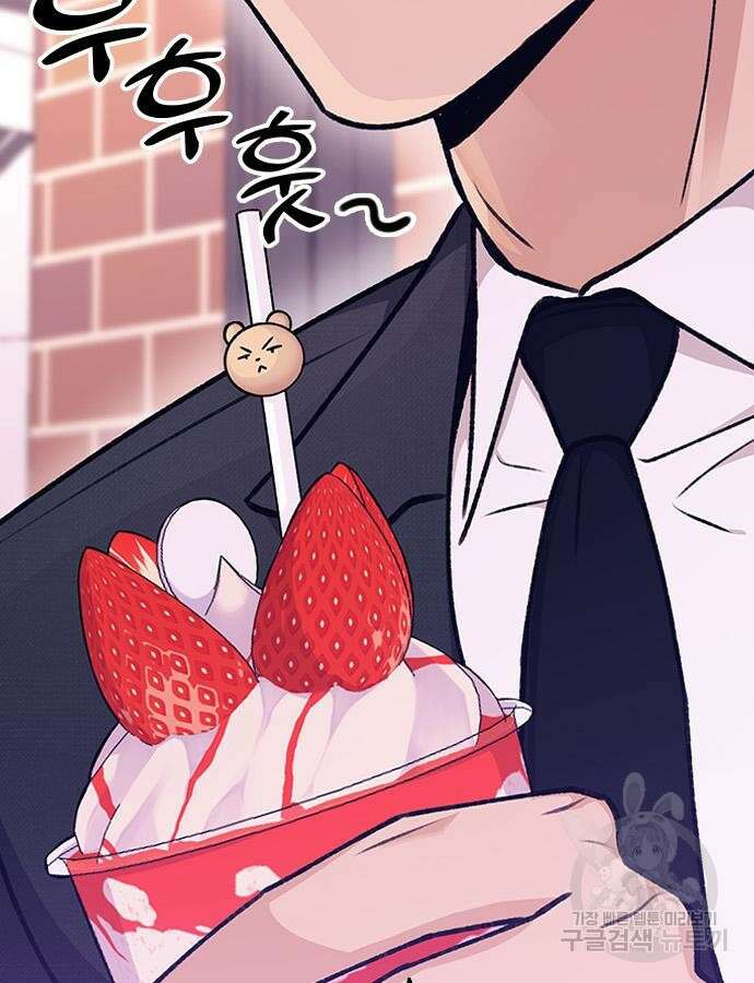 사장님이 미쳤어요 8화 10