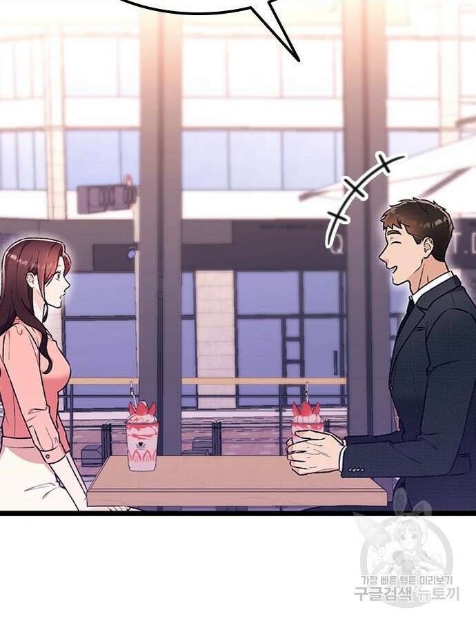 사장님이 미쳤어요 8화 21