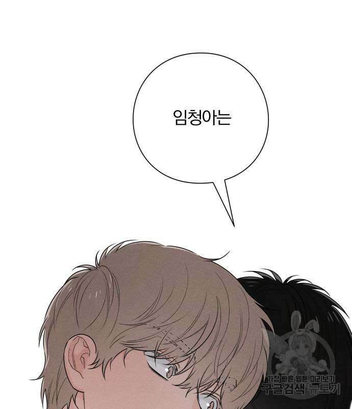 청춘계시록 40화 2