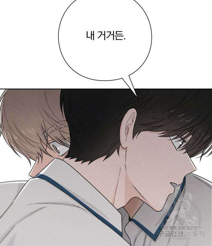 청춘계시록 40화 4