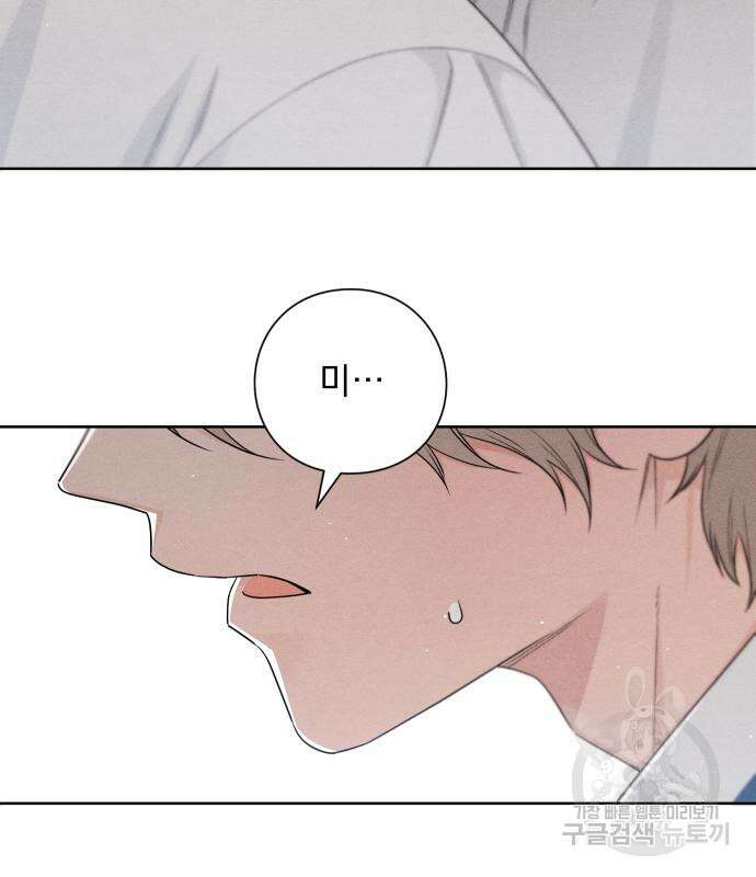 청춘계시록 40화 5