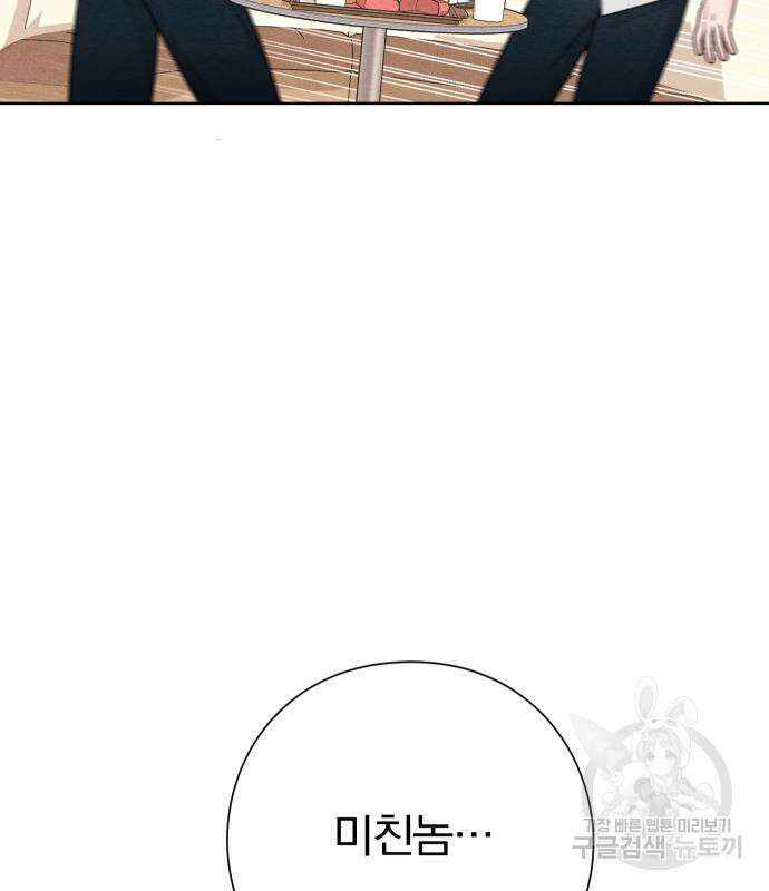 청춘계시록 40화 7