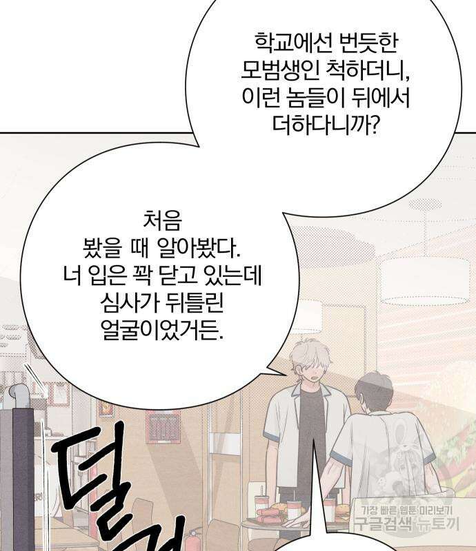 청춘계시록 40화 10