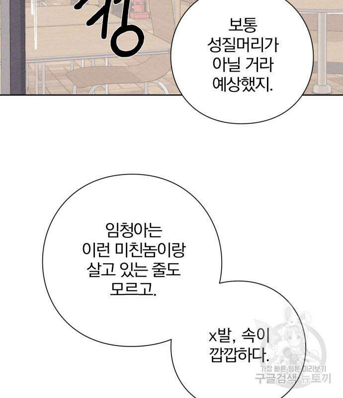 청춘계시록 40화 11