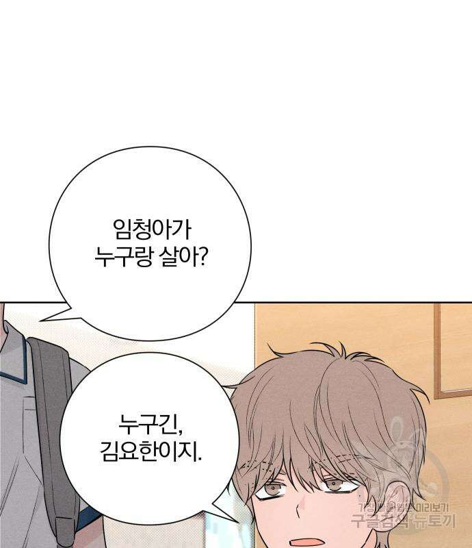 청춘계시록 40화 13