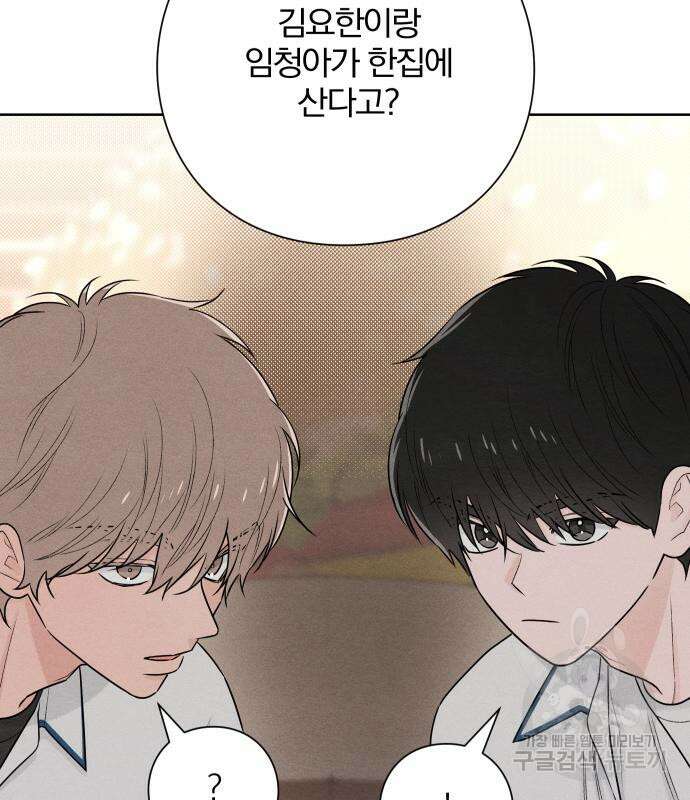 청춘계시록 40화 15