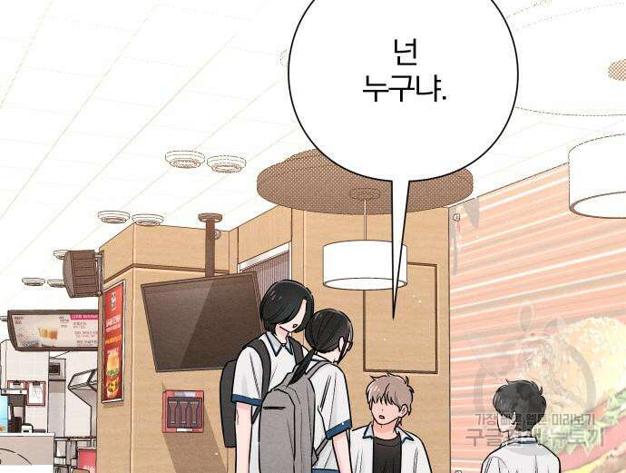 청춘계시록 40화 17