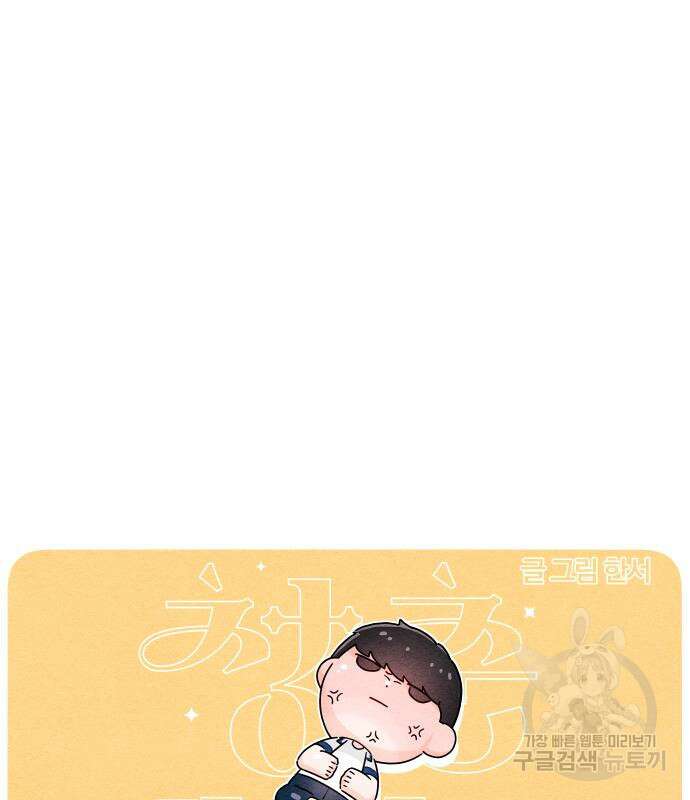 청춘계시록 40화 20
