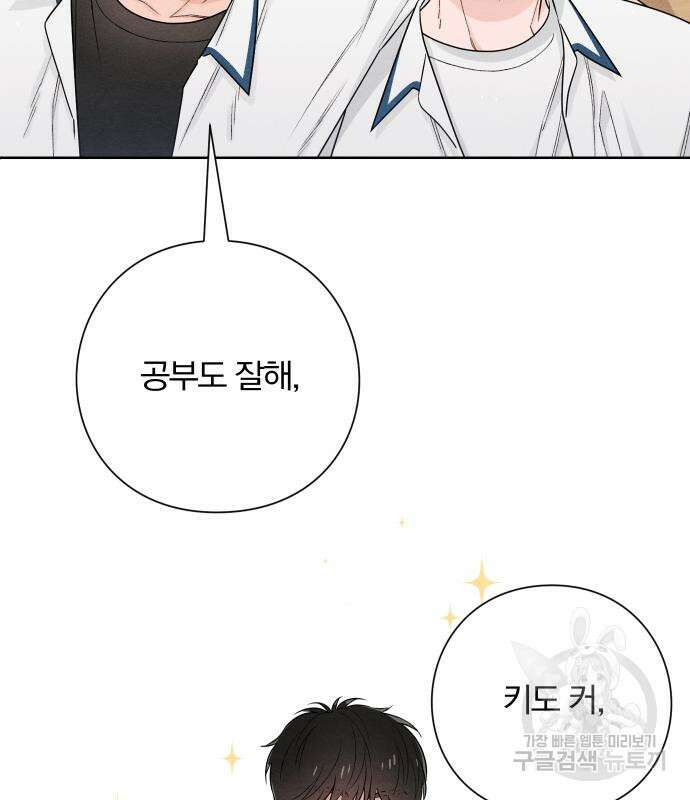 청춘계시록 40화 25