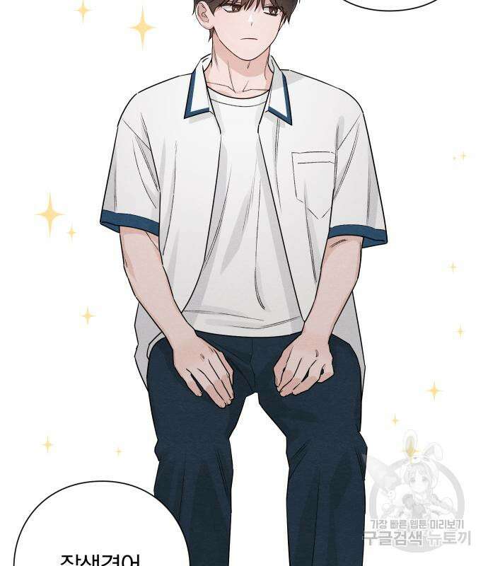 청춘계시록 40화 26