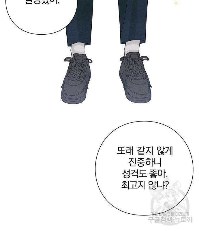 청춘계시록 40화 27