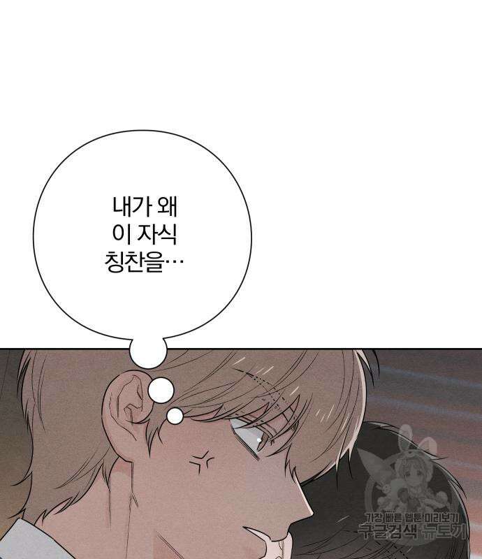 청춘계시록 40화 28