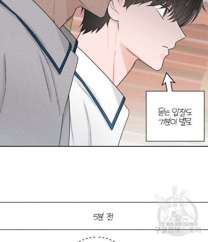 청춘계시록 40화 29
