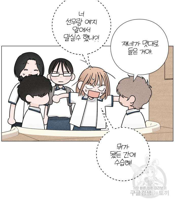 청춘계시록 40화 30