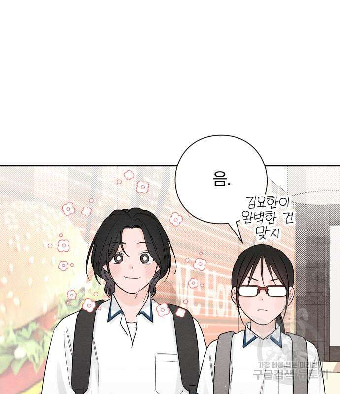 청춘계시록 40화 31