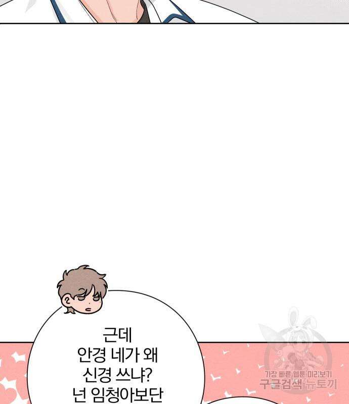 청춘계시록 40화 33