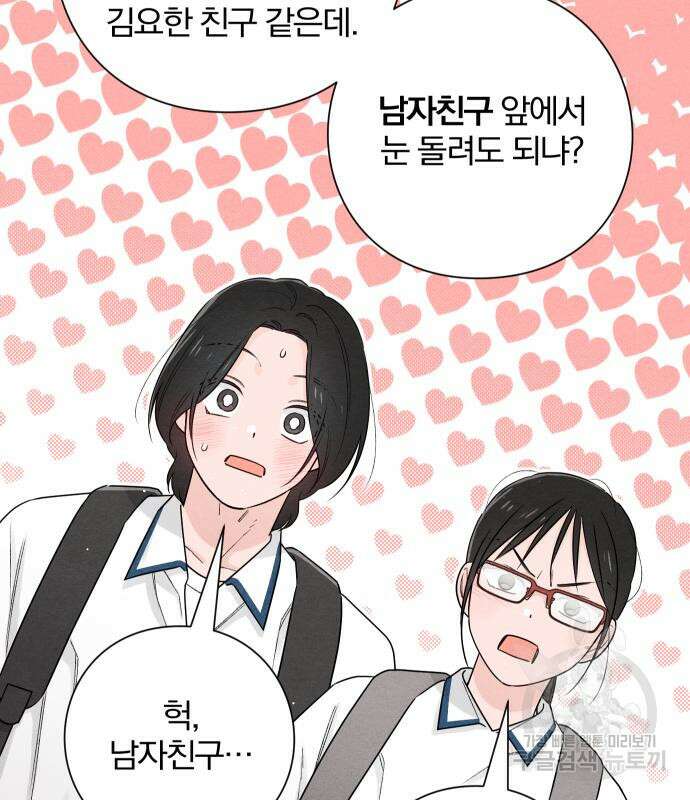 청춘계시록 40화 34