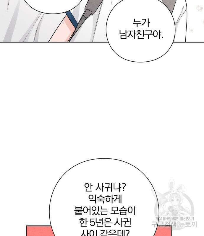 청춘계시록 40화 35