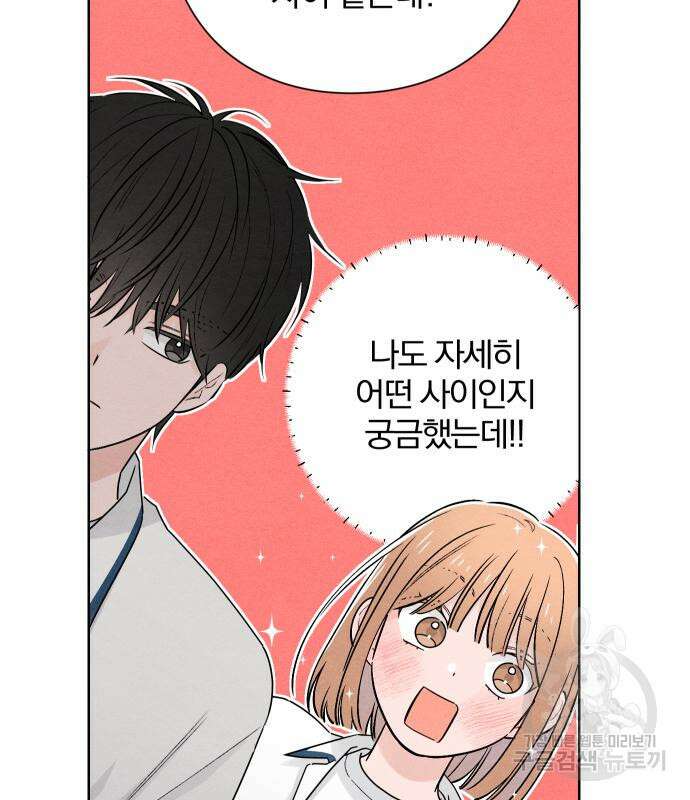 청춘계시록 40화 36