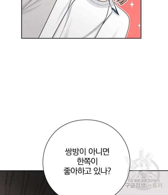청춘계시록 40화 37