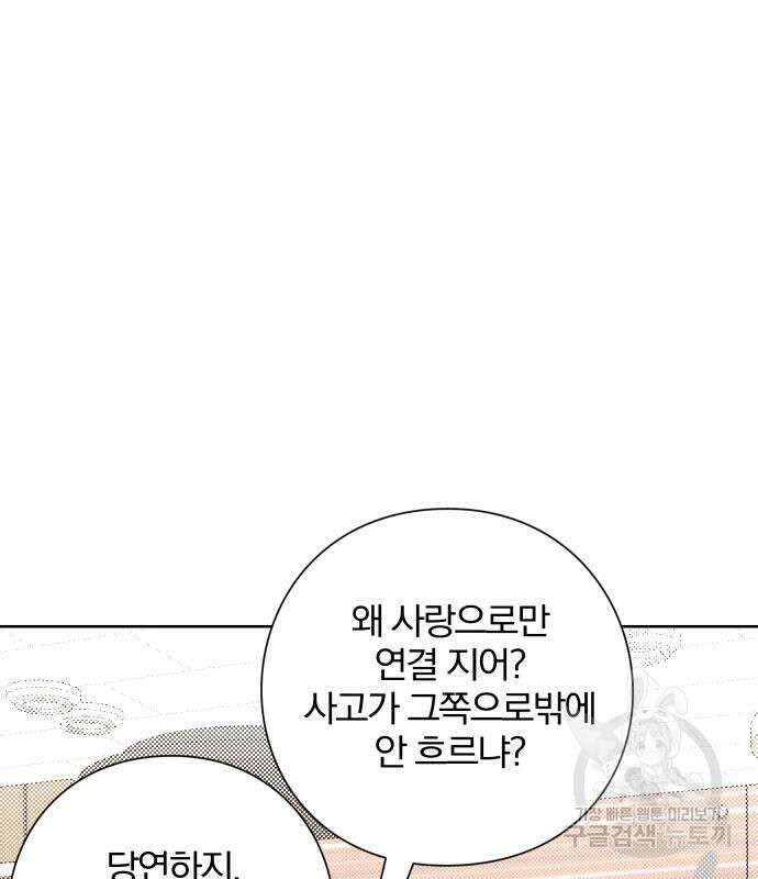 청춘계시록 40화 39