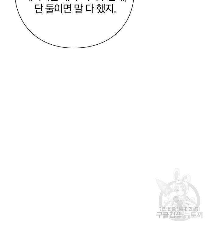 청춘계시록 40화 41