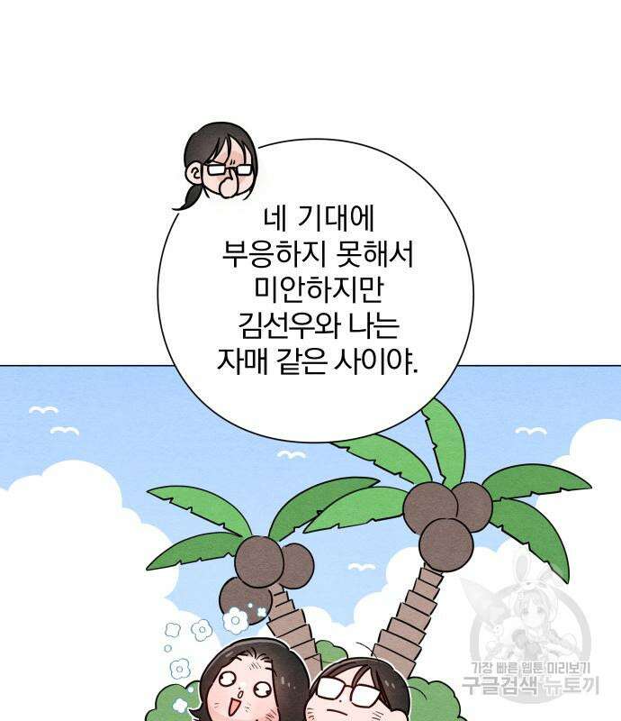 청춘계시록 40화 42