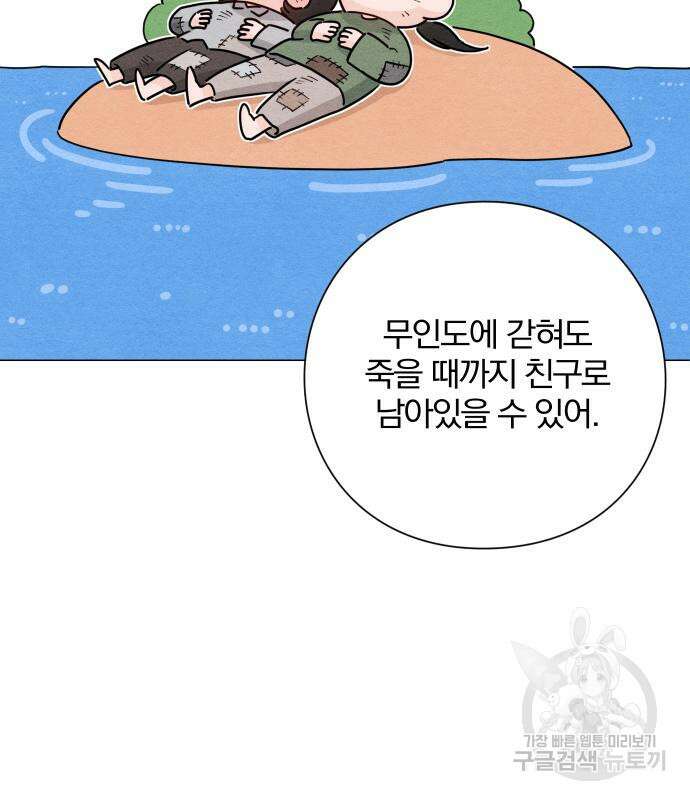 청춘계시록 40화 43