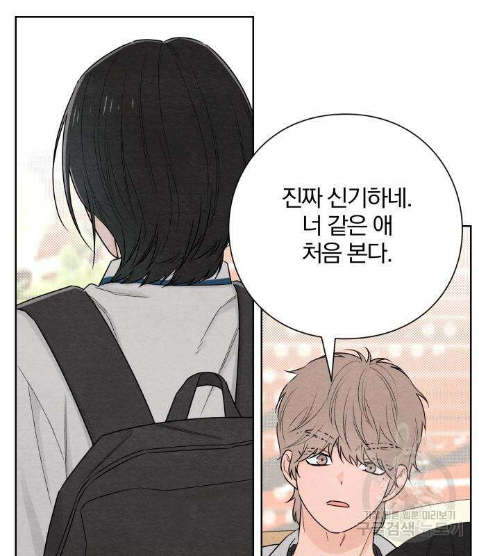 청춘계시록 40화 44