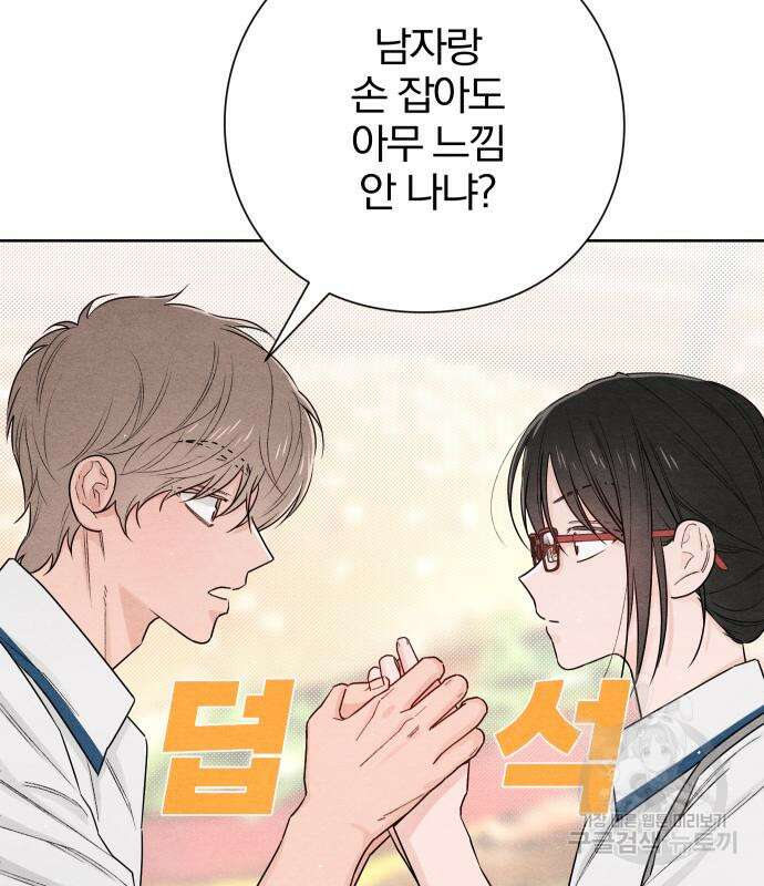 청춘계시록 40화 46