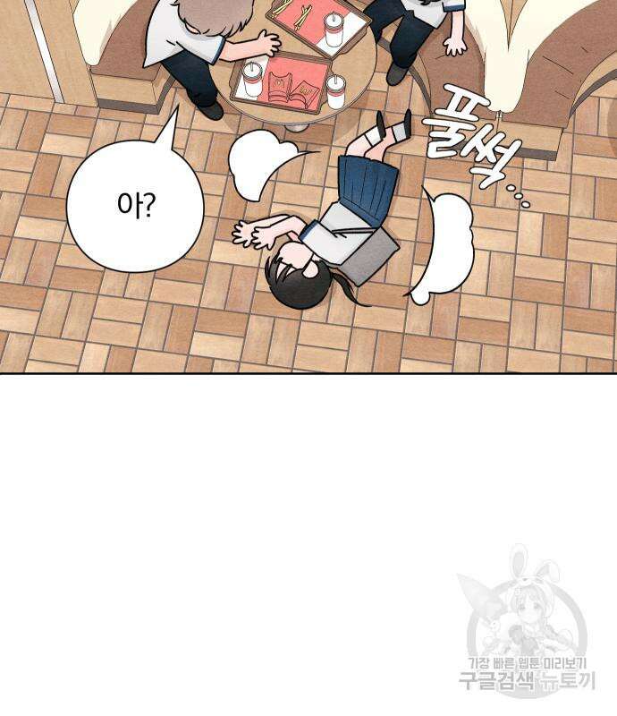 청춘계시록 40화 50