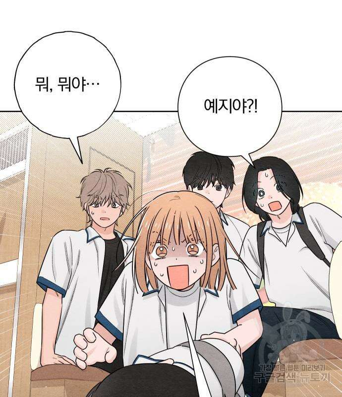 청춘계시록 40화 51