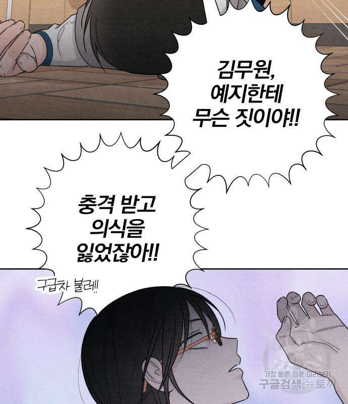 청춘계시록 40화 52