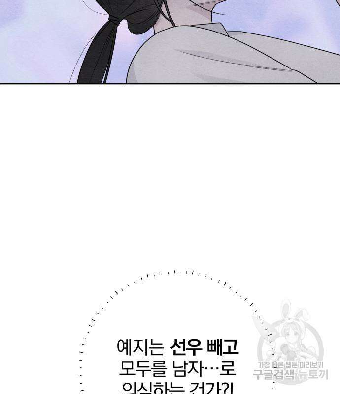 청춘계시록 40화 53