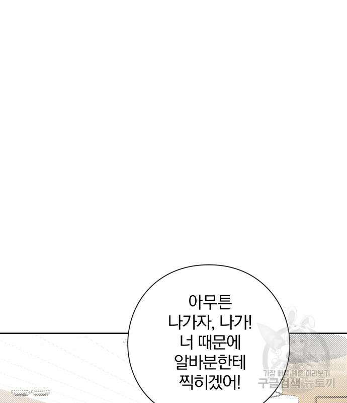 청춘계시록 40화 55