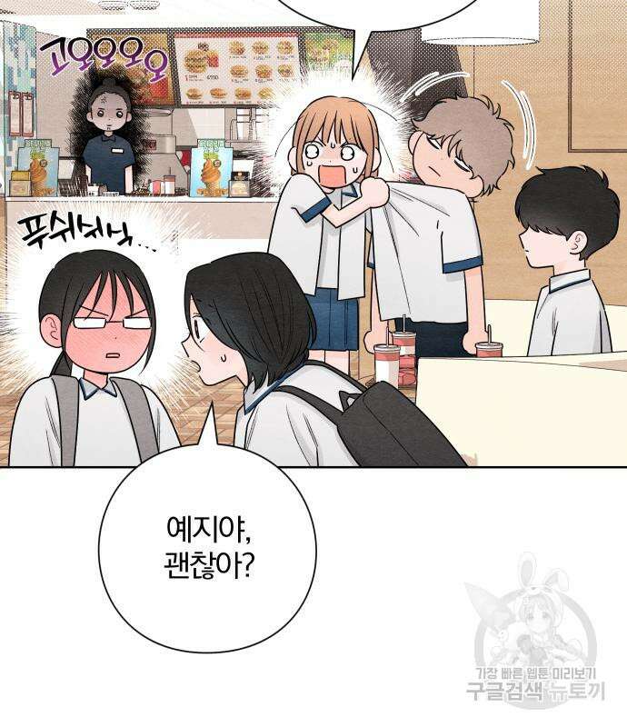 청춘계시록 40화 56