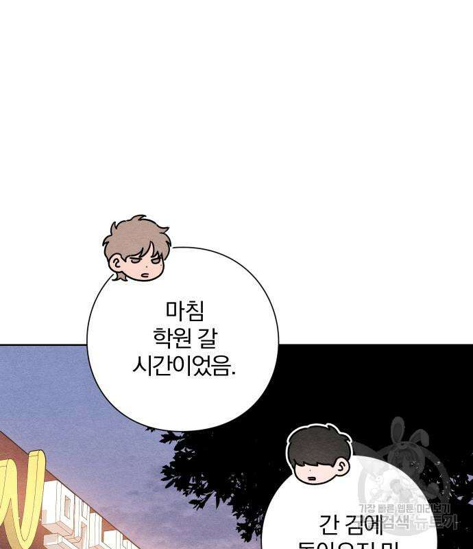 청춘계시록 40화 57
