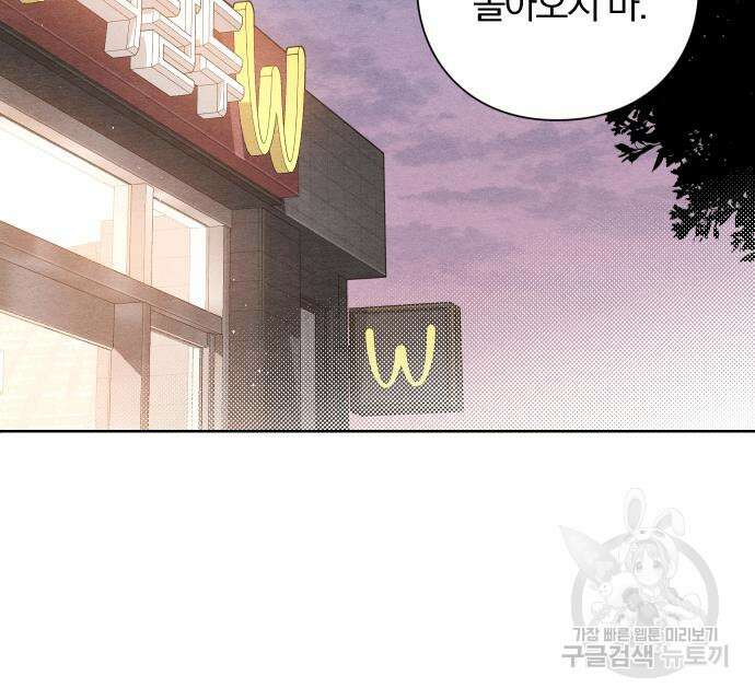 청춘계시록 40화 58