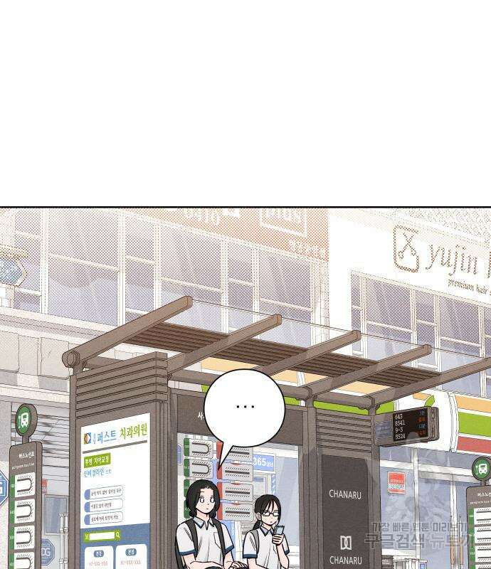 청춘계시록 40화 60