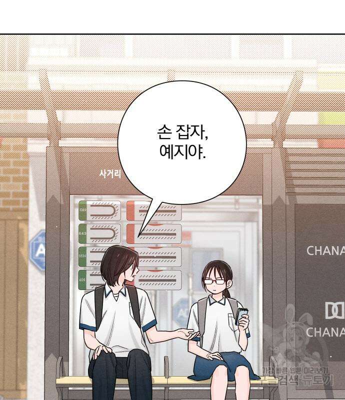 청춘계시록 40화 63