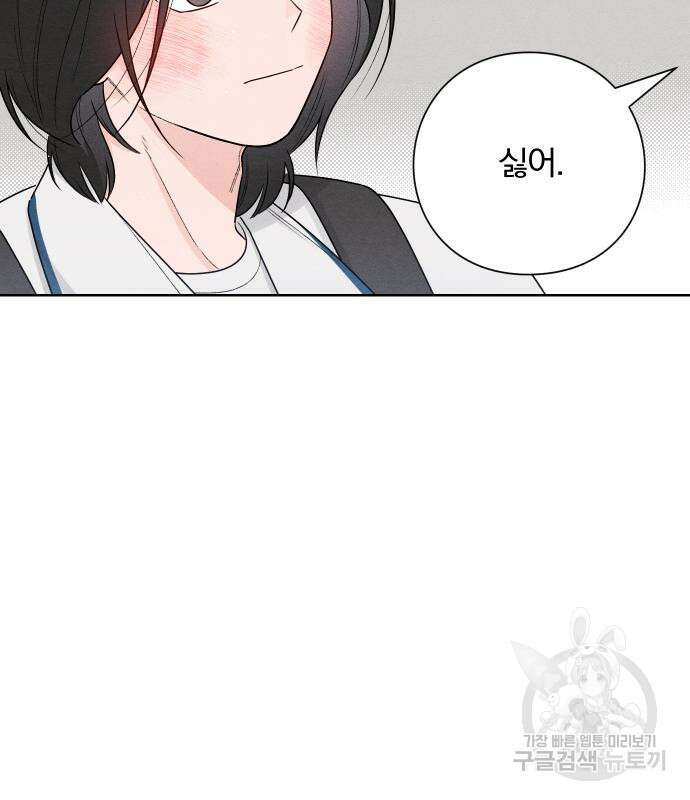 청춘계시록 40화 65