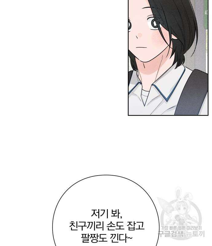 청춘계시록 40화 67