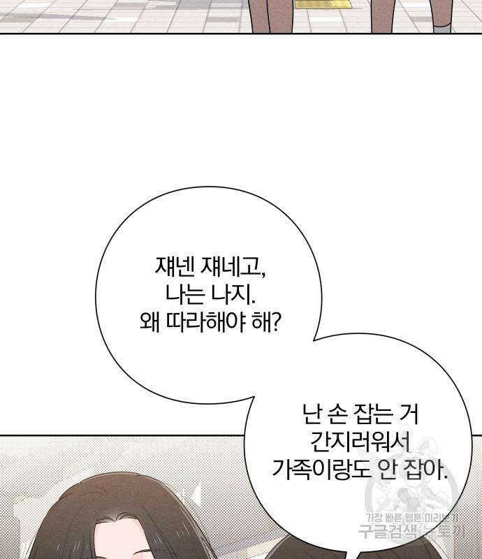 청춘계시록 40화 69