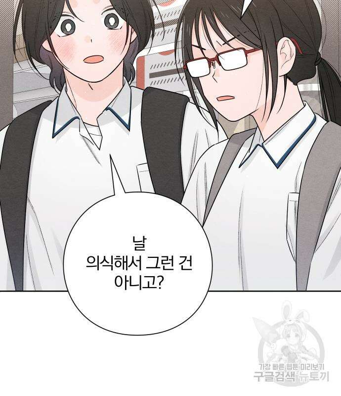 청춘계시록 40화 70