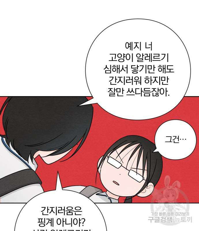 청춘계시록 40화 71