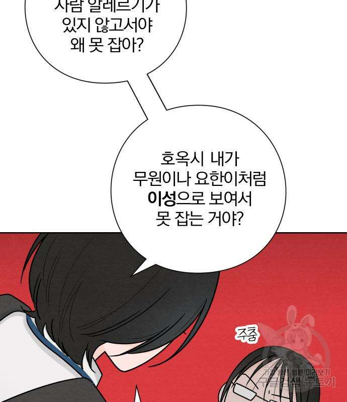 청춘계시록 40화 72