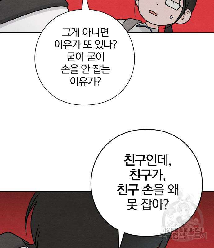 청춘계시록 40화 73